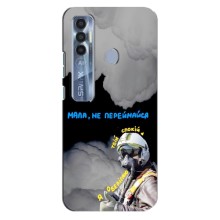 Защитные чехлы (Призрак Киева) для TECNO Spark 7 Pro (AlphaPrint) (Призрак Киева)