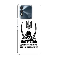 Чехлы Доброго вечора, ми за України для Техно Спарк 8 (AlphaPrint) (Доброго вечора)