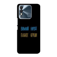 Чехлы Доброго вечора, ми за України для Техно Спарк 8 (AlphaPrint) (Вільний Народ)