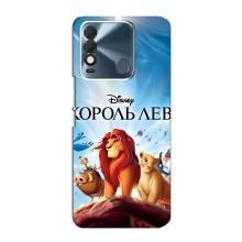 Чехол Король лев на Техно Спарк 8 (Король лев)