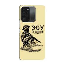 Чехлы с картинкой ЗСУ для TECNO Spark 8C (AlphaPrint)