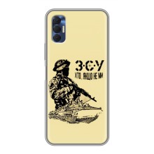 Чехлы с картинкой ЗСУ для TECNO Spark 8P (AlphaPrint) (З.С.У)