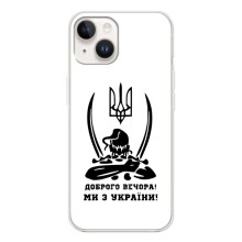 Чехлы Доброго вечора, ми за України для Спарк Гоу 1 (AlphaPrint) (Доброго вечора)