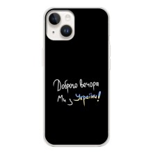 Чехлы Доброго вечора, ми за України для Спарк Гоу 1 (AlphaPrint) (Ми с Украины)