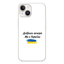 Чехлы Доброго вечора, ми за України для Спарк Гоу 1 (AlphaPrint) (С Украины)