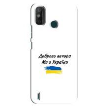 Чехлы Доброго вечора, ми за України для Техно Спарк ГО (2021) (AlphaPrint) (С Украины)