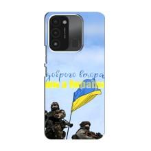 Чехлы Доброго вечора, ми за України для Техно Спарк ГО (2022) (AlphaPrint) (Мы с Украины)