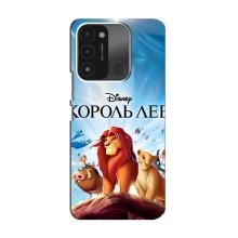 Чохол Король лев на ТЕКНО Спарк ҐО (2022) (Король лев)