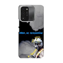 Защитные чехлы (Призрак Киева) для TECNO Spark GO (2022) (AlphaPrint) (Призрак Киева)