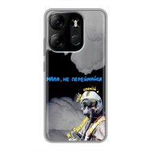 Защитные чехлы (Призрак Киева) для Tecno Spark Go 2023 (BF7) (AlphaPrint) (Призрак Киева)