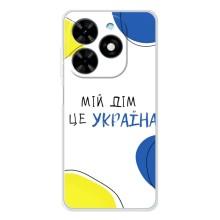 Чехлы для Tecno Spark Go 2025  (Home - Украина) – Мій Дім