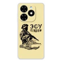 Чехлы с картинкой ЗСУ для Tecno Spark Go 2025 (AlphaPrint) – З.С.У