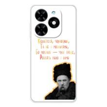 Чехлы для Tecno Spark Go 2025 с принтом Тараса Шевченко (AlphaPrint) – Т.Шевченко