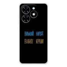 Силиконовый Чехол с картинкой для Tecno Spark Go 2025 – Все Буде
