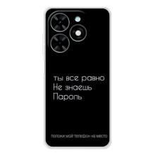Чехол с прикольным текстом на Tecno Spark Go 2025 – Положи мой телефон