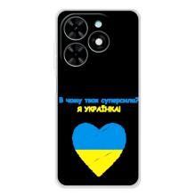 Силиконовый Чехол на Tecno Spark Go 2025 (Я-Украина) – Я Украинка