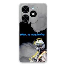 Защитные чехлы (Призрак Киева) для Tecno Spark Go 2025 (AlphaPrint) (Призрак Киева)