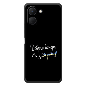Чохли (Доброго вечора, ми за України) для 

ТЕСNO Спарк (̇̇)о ̧3 
 (AlphaPrint)