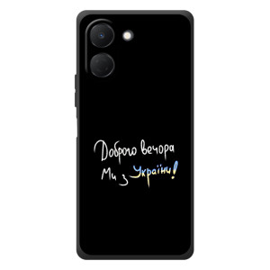 Силиконовый Чехол с картинкой для TECNO Spark Go 3 (Доброго вечора)