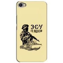 Чехлы с картинкой ЗСУ для Meizu U20 (AlphaPrint) – З.С.У