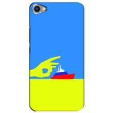 Чехол с принтом (Русский корабль...) для Мейзу Ю20 (AlphaPrint) – Щелбан кораблю