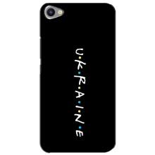 Украинские Чехлы для Meizu U20 с картинкой УПА (AlphaPrint) – UKRAINE