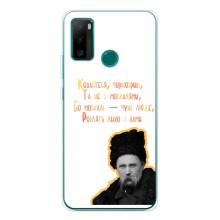 Чохли для Ulefone Note 10P с принтом Тараса Шевченко (AlphaPrint) (Т.Шевченко)