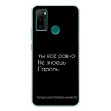 Чехол с прикольным текстом на Ulefone Note 10P – Положи мой телефон