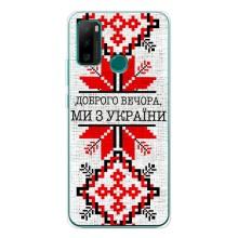 Силіконовый Чохол на Ulefone Note 10P – Вишиванка Доброго вечора