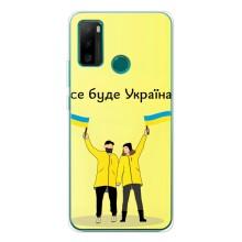 Силиконовый Чехол на Ulefone Note 10P (Я-Украина) – Все будет