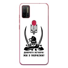 Чехлы Доброго вечора, ми за України для Нот 11П (AlphaPrint) (Доброго вечора)