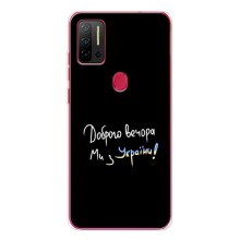 Чехлы Доброго вечора, ми за України для Нот 11П (AlphaPrint) (Ми с Украины)