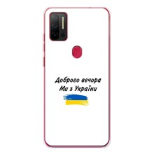 Чехлы Доброго вечора, ми за України для Нот 11П (AlphaPrint) (С Украины)