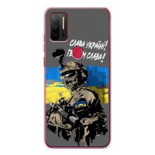 Чехлы с картинкой ЗСУ для Ulefone Note 11P (AlphaPrint) (Героям Слава)