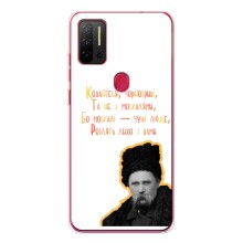 Чехлы для Ulefone Note 11P с принтом Тараса Шевченко (AlphaPrint) (Т.Шевченко)
