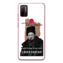 Чехлы для Ulefone Note 11P с принтом Тараса Шевченко (AlphaPrint) (Тарас Шевченко)