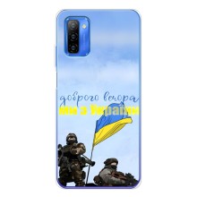Чехлы Доброго вечора, ми за України для Нот 12 (AlphaPrint) (Мы с Украины)