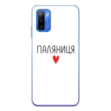 Чехлы Доброго вечора, ми за України для Нот 12 (AlphaPrint) (Паляниця)