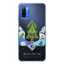 Зимні Чохли для Нот 12 - прозорий фон (Різдвяний герб)