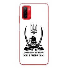 Чехлы Доброго вечора, ми за України для Нот 12П (AlphaPrint) (Доброго вечора)