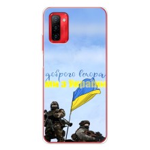 Чехлы Доброго вечора, ми за України для Нот 12П (AlphaPrint) (Мы с Украины)