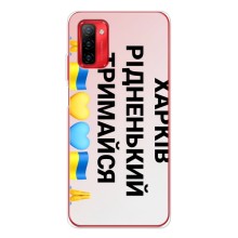 Чохли силіконові (Місто Харків) на Ноте 12П (Харків тримайся)