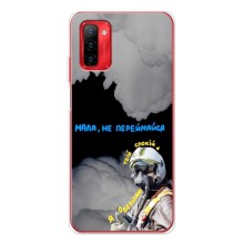 Защитные чехлы (Призрак Киева) для Ulefone Note 12P (AlphaPrint) (Призрак Киева)