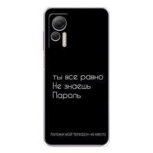 Чехол с прикольным текстом на Ulefone Note 14 – Положи мой телефон