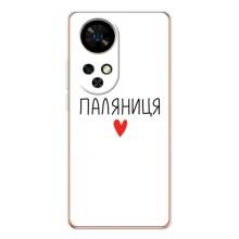 Чехлы Доброго вечора, ми за України для Нот 17 Про (AlphaPrint) (Паляниця)