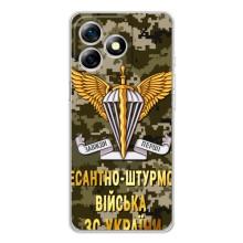 Чехлы на военную тематику для Ulefone Note 18 Pro – ДШВ ЗСУ