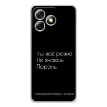 Чехол с прикольным текстом на Ulefone Note 18 Pro – Положи мой телефон