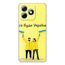 Силиконовый Чехол на Ulefone Note 18 Pro (Я-Украина) – Все будет