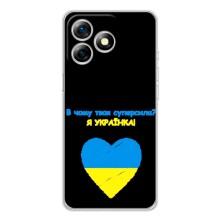 Силиконовый Чехол на Ulefone Note 18 Pro (Я-Украина) – Я Украинка