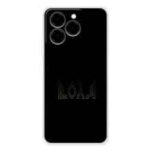 Чехлы для Ulefone Note 20 Pro  (Home - Украина) – Воля
